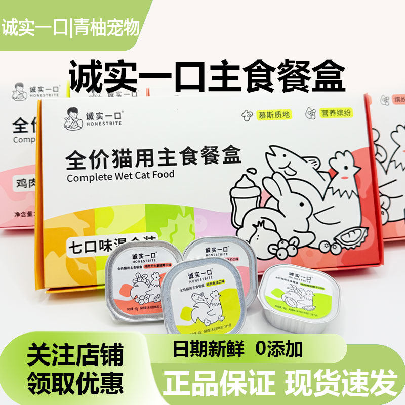 诚实一口主食餐盒小鸟胃餐盒40g图片