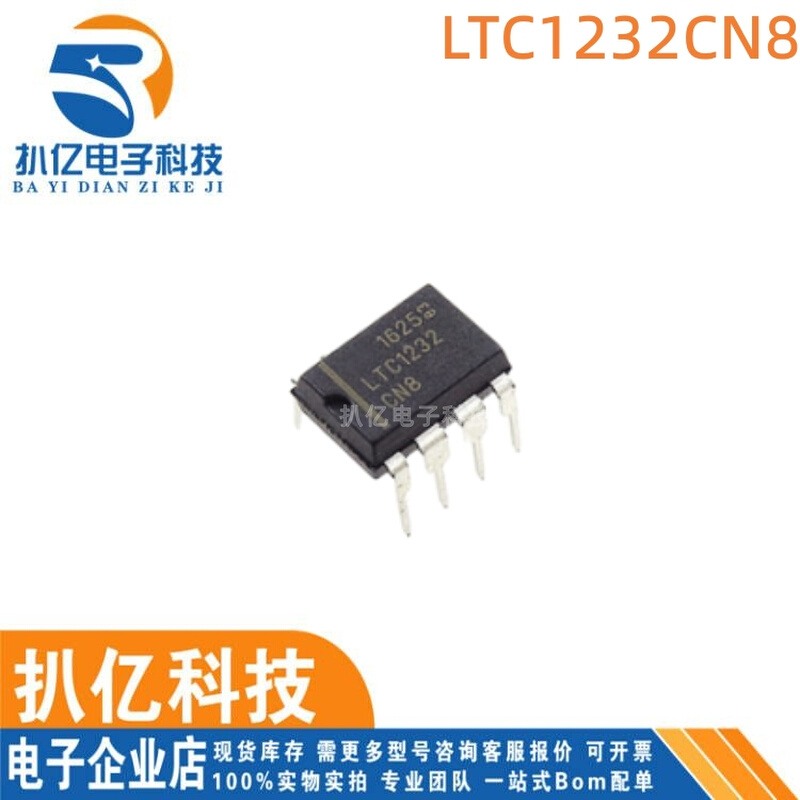 全新原装 LTC1232CN8直插DIP-8微处理器监控芯片IC