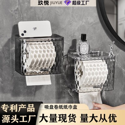纸巾盒大厕厕所厕纸盒纸盒尺寸卫生纸卷纸洗脸轻奢纸抽抽巾卫生间