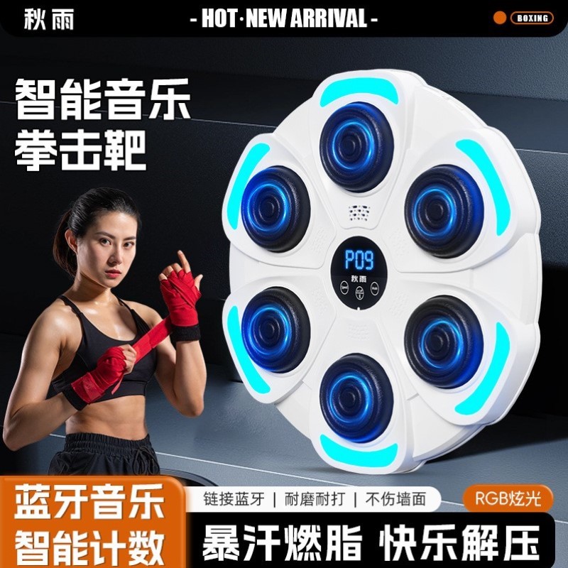 礼物靶拳击音乐解压电子墙机家用儿童节反应智能成器材室内靶训练