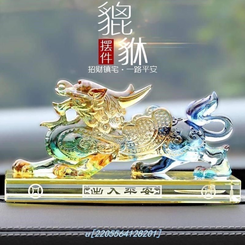 车载男士麒麟高档貔貅用品饰品皮丘招财大气摆件汽车内中控台装饰