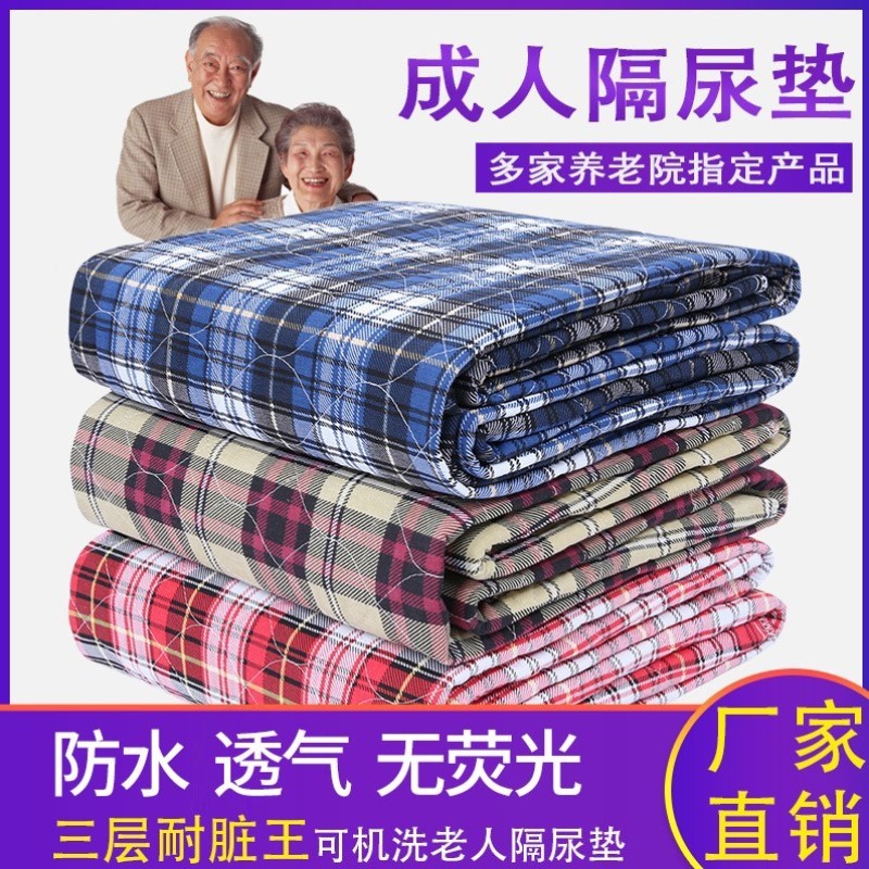 小尿垫护理隔尿垫超大宠物便携婴儿床垫尿不湿老人小学生孕婴专用