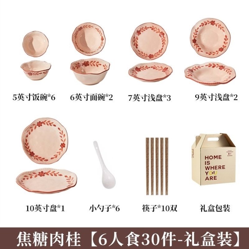 乔迁之喜新人碗碟结婚喜碗套装具碗餐具订婚新婚礼物礼盒装送家用,餐饮具,泡面碗,淘宝优惠券,粉丝福利购,淘宝优惠卷