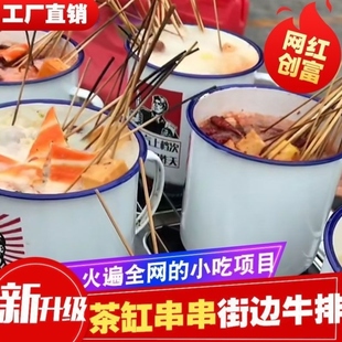 串串车牛排麻辣烫商用街边机机全套设备关东煮小吃摆摊茶缸网红