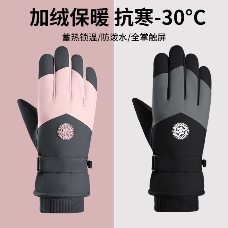 冬季防寒女2024加厚加绒滑雪保暖可触新款屏男防风手套电动车
