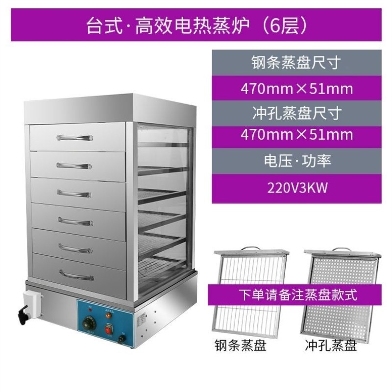 玻璃商用透明展示柜一体机包柜保温抽屉式蒸摆摊全自动早餐,厨房电器,其他商用厨电,淘宝优惠券,粉丝福利购,淘宝优惠卷