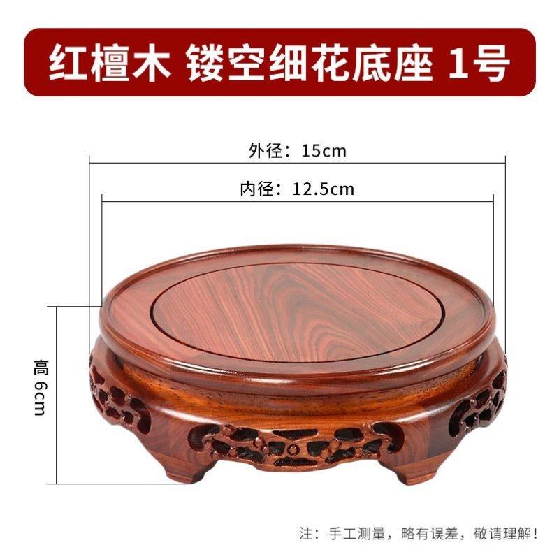 花瓶盆栽摆件圆形托架底座工艺品石头底座佛像酒缸红木茶壶实木花