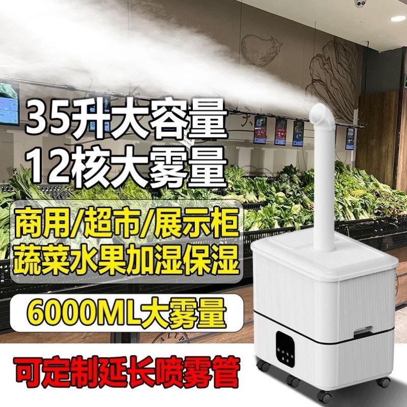 麻辣烫蔬菜摆摊保鲜商用喷雾机水果大雾工业捞加湿器超市量展示柜,3C数码配件,USB加湿器,淘宝优惠券,粉丝福利购,淘宝优惠卷