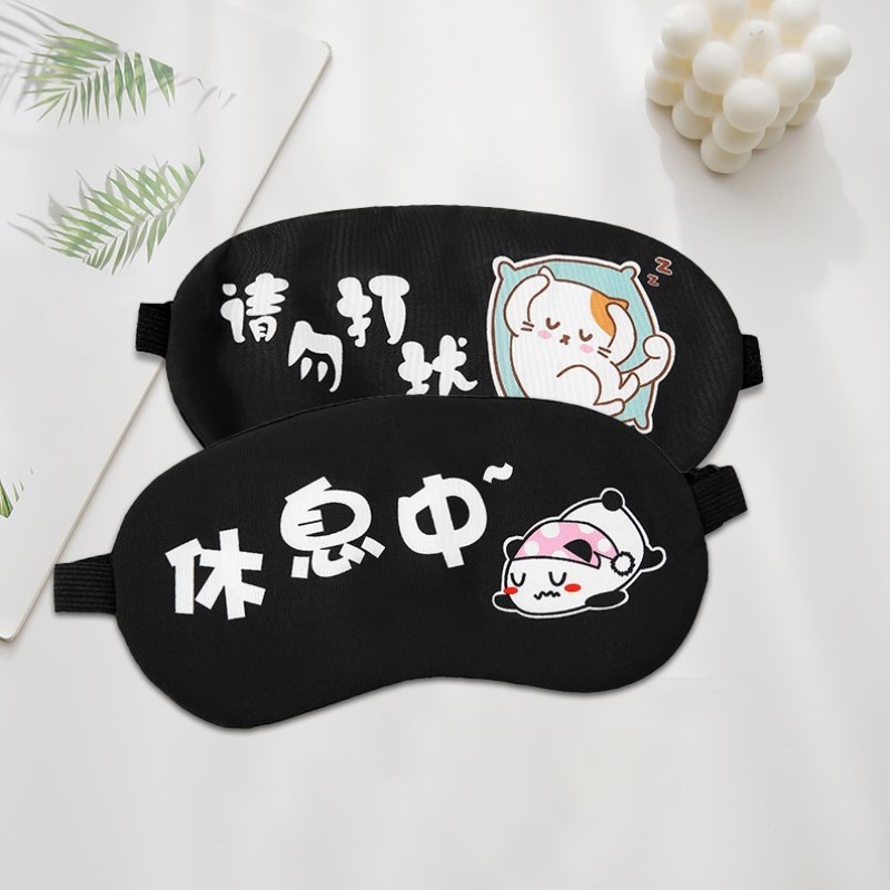 眼睛遮光专用冰敷卡通调疲劳护缓解可爱透气冰凉眼罩睡眠冰袋女生