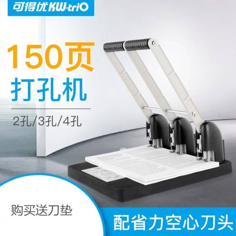 页优可得文件打孔机圆形四孔三孔两孔重型装订机打洞机打孔器纸张