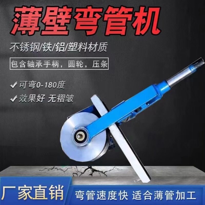 圆管器不锈钢铁管铜管弯管弯管机握镀锌管管器手动神器弯管折弯机,五金/工具,其他液压工具,淘宝优惠券,粉丝福利购,淘宝优惠卷