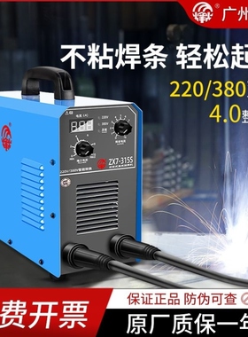 烽火电焊机两用便携电压315焊机家用广州250380v全铜双220v小型