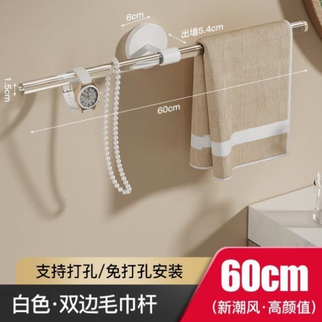 亚克力毛巾架架浴巾毛巾浴室打孔跨境创意免卫生单杆白色杆奶油