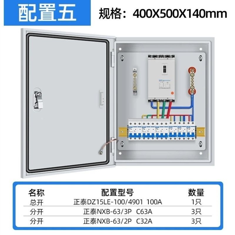 电箱成品挂墙定制路灯三相成套四线漏保家用配电箱暗装控制箱明装,电子/电工,配电控制柜/控制箱,淘宝优惠券,粉丝福利购,淘宝优惠卷