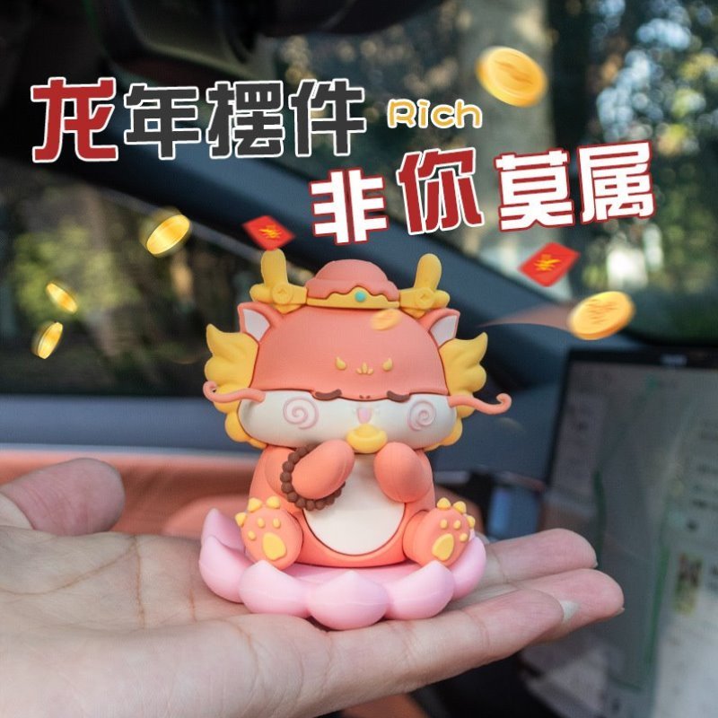 2024内可爱汽车香薰门禁卡车钥匙扣新款车载龙年套一体摆件吉祥物