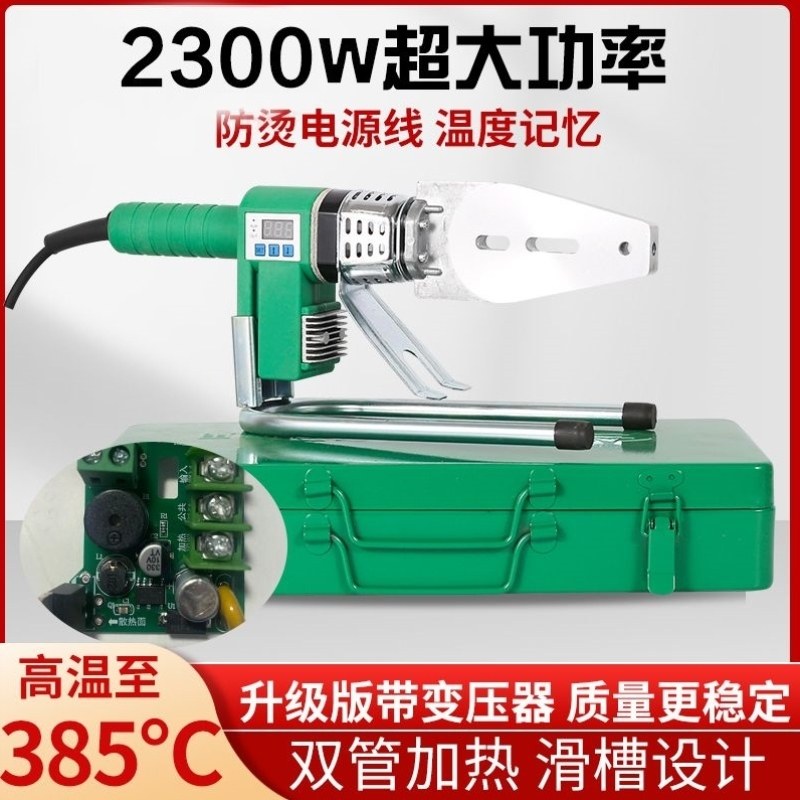 万能2300器热熔可调式热熔专用伟星管度器双管型385加热调温ppr瓦,五金/工具,塑焊机,淘宝优惠券,粉丝福利购,淘宝优惠卷