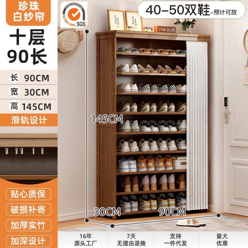 楠竹空间实木置物架滑轨家用多层帘鞋柜收纳简易省门口鞋架防尘