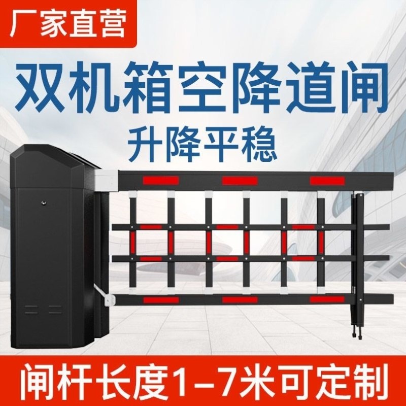 杆机箱抗风强重型超长栅栏闸闸升降式空降双遥控杆闸闸空降起大型