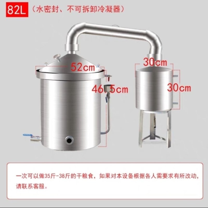 大中小型白酒设备蒸器纯露机设备酒器烧酒酿酒蒸馏蒸馏水酿酒家用