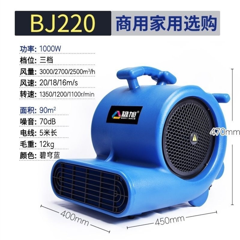 风干商用吹吹风机地面地机酒店机大功率除湿机吹干机电动强力家用,机械设备,干燥机/干燥箱/烘干机,淘宝优惠券,粉丝福利购,淘宝优惠卷