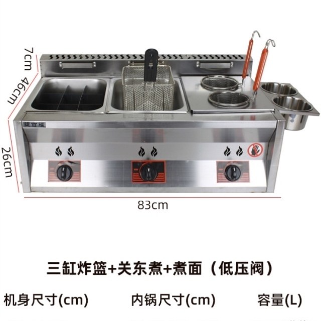 商用燃气薯条机煮机麻辣烫关东煮面炉炸油条炸炉小吃油炸机油炸锅