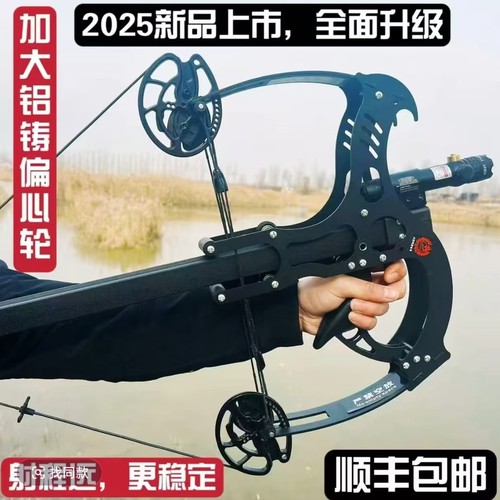 2025新款复合弓50钢珠连发户外成年人专用高精度狙击弹弓复合弓vv