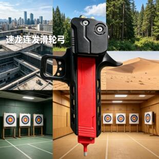 2026新款速龙弹弓成年人专用高精准大威力户外高精度连发