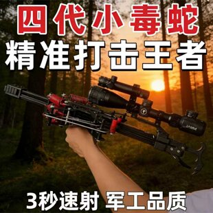 毒蛇新款复合弓打钢珠射箭金属拉簧滑轮高精准可调磅数成年人玩具