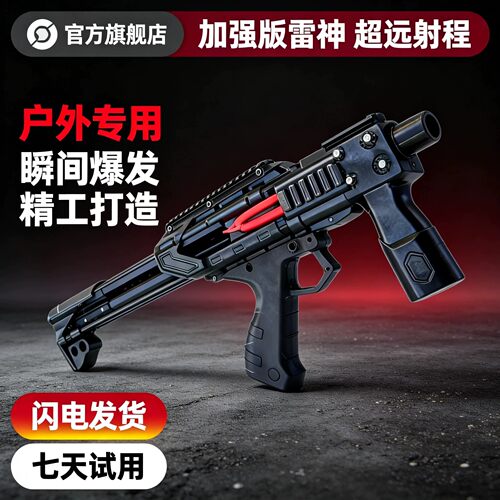 黑武士雷神软弹弓户外新款高精度成人玩具大威力远精准户外复合弓