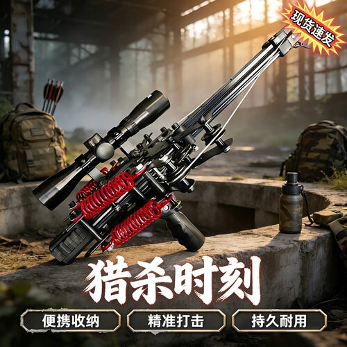 新款40连发弹弓毒蛇现货复合弓小巧钢珠两用射箭超远高精度绿激光