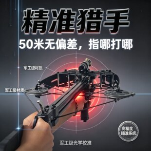 2026新款连发复合弓成年人专用高精度激光大威力竞技枪式弩箭弹弓