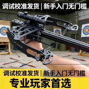 新款苍鹰连发复合弓成年人钢珠两用高精度激光钢珠户外弹弓复合弓