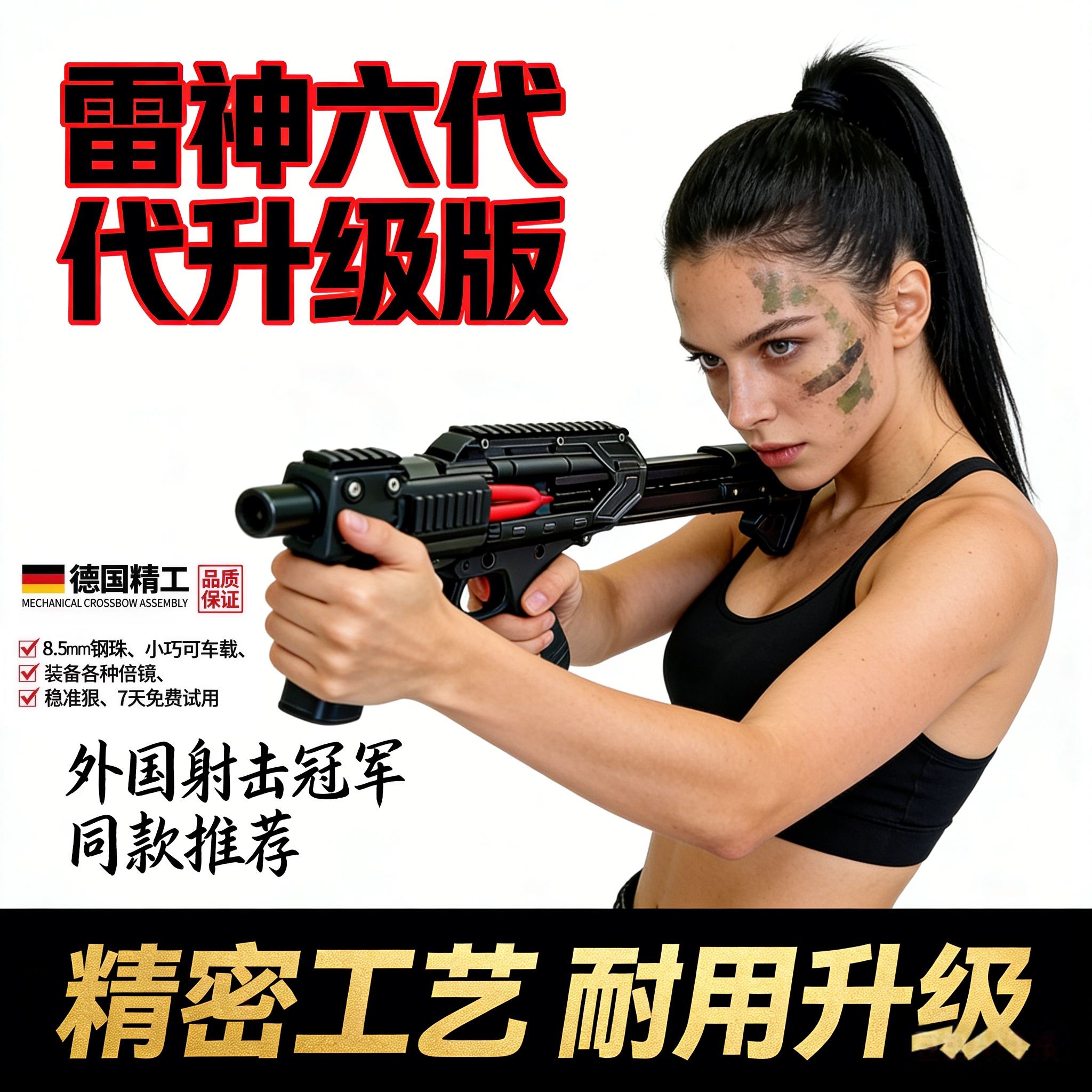 新款雷神复合弓准激光远程瞄准型成人户外斑鸠王子高精度弹弓