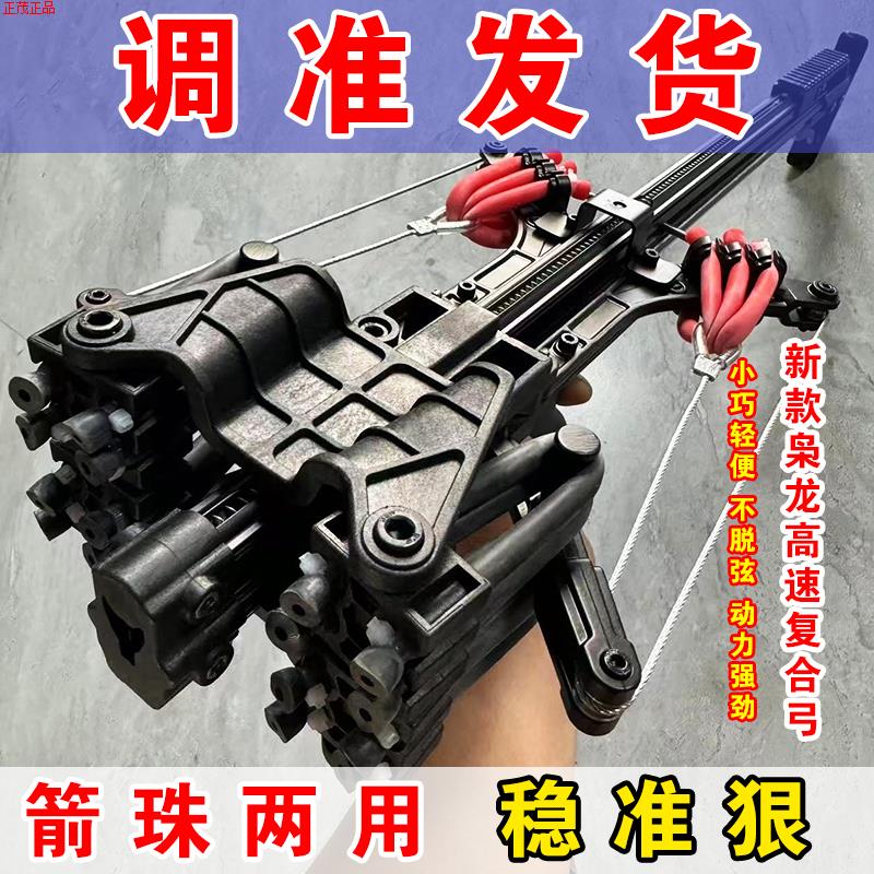户外高精度钢珠弓大威力激光瞄准2025新款枭龙复合弓50连发成年人