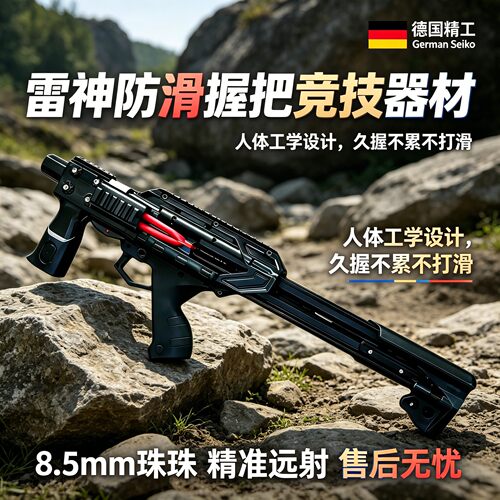 黑武士雷神软弹弓户外新款高精度成人玩具大威力远精准户外复合弓