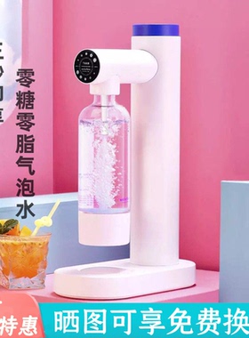 家用自制气泡水机苏打水制造机奶茶店商用碳酸汽水机气泡机