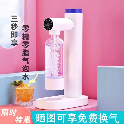 家用气泡水机苏打水制造机奶茶店商用自制碳酸汽水机气泡机