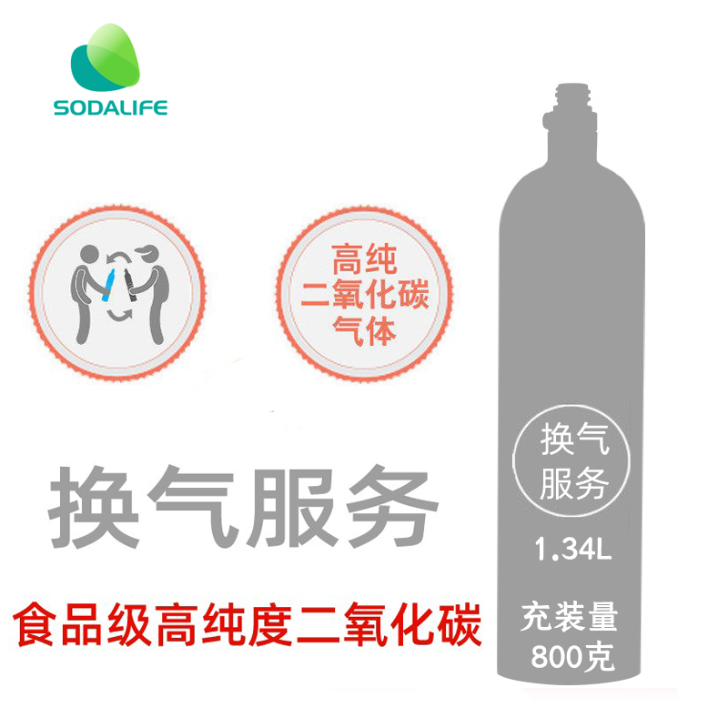 1.34L气泡水机气瓶充气换气