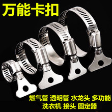 万能不锈钢卡箍喉箍管箍管夹强力抱箍加厚塑料手柄卡扣水管46分卡