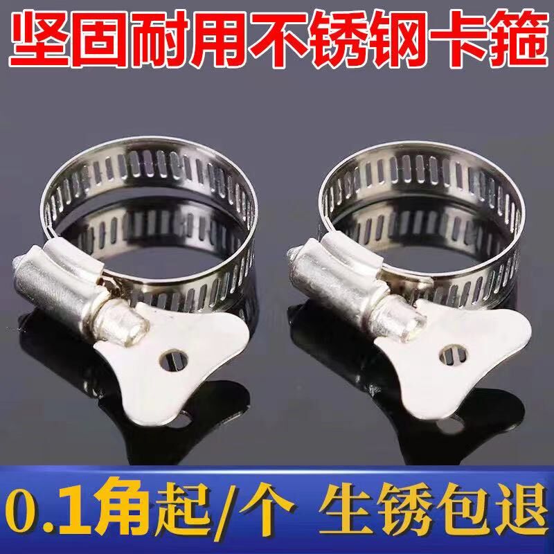 不锈钢水管卡箍洗车水枪接头管子卡扣带手柄喉箍万能软管固定抱箍