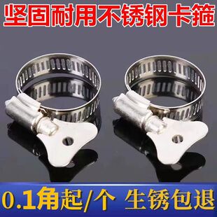 不锈钢水管卡箍洗车水枪接头管子卡扣带手柄喉箍万能软管固定抱箍