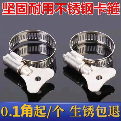 不锈钢水管卡箍洗车水枪接头管子卡扣带手柄喉箍万能软管固定抱箍