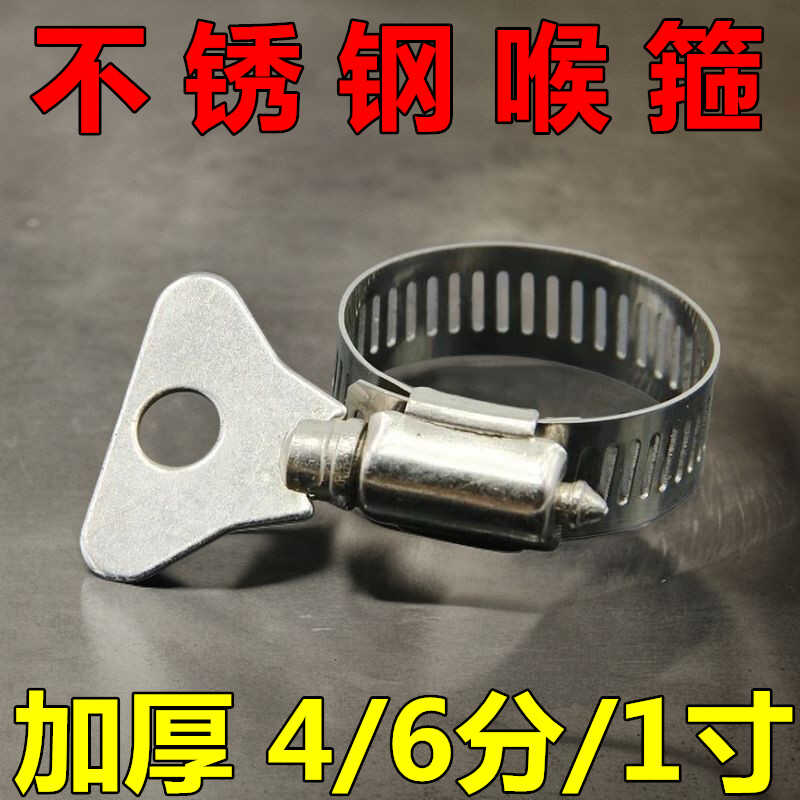 艾欧尼亚不锈钢水管喉箍管夹