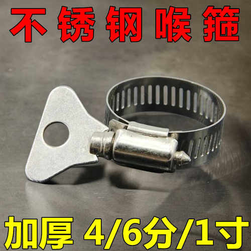 艾欧尼亚不锈钢水管喉箍管夹