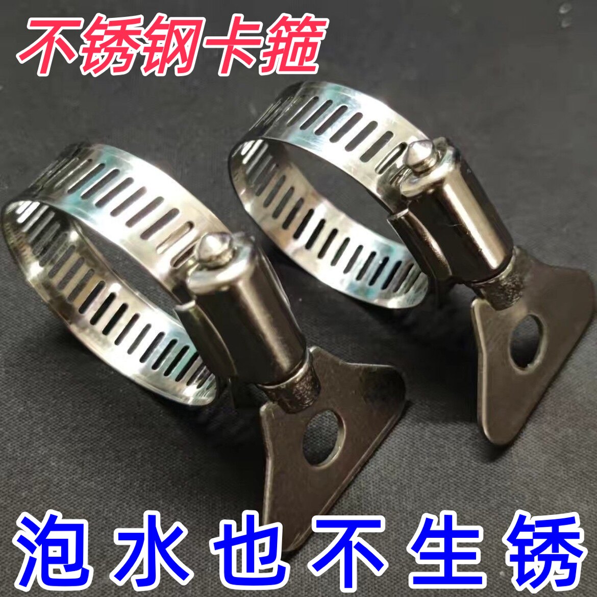 不锈钢带手柄水管卡箍洗车接头图片