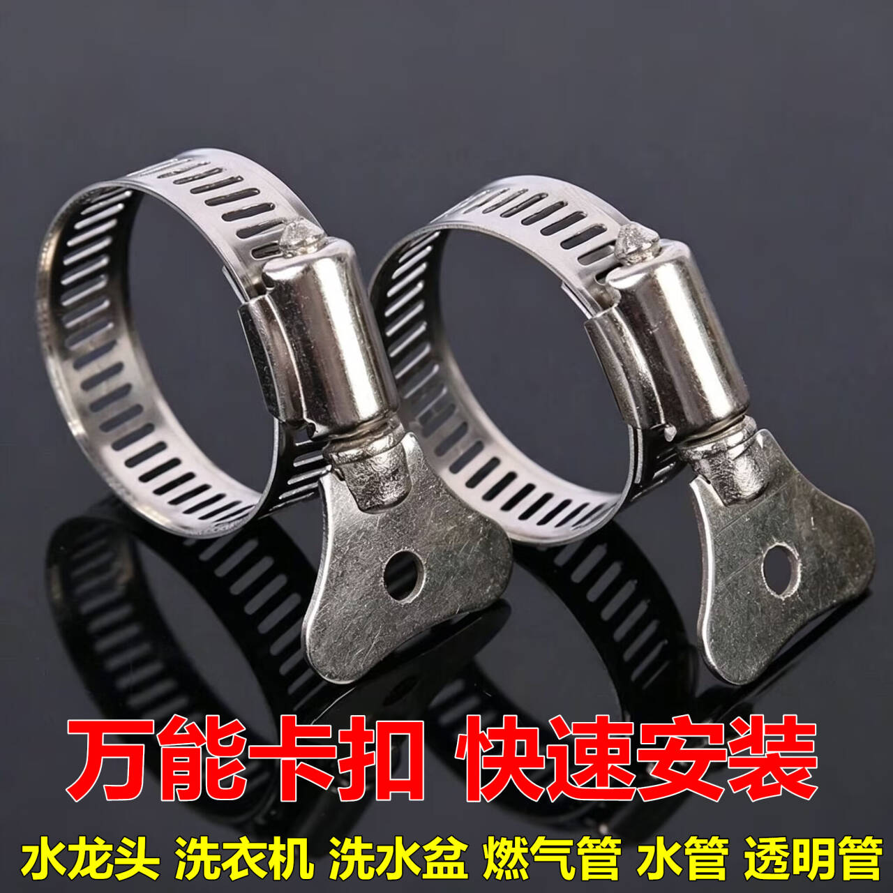 加厚不锈钢喉箍水管卡箍燃气天然气管固定卡扣管箍管卡子软管夹紧