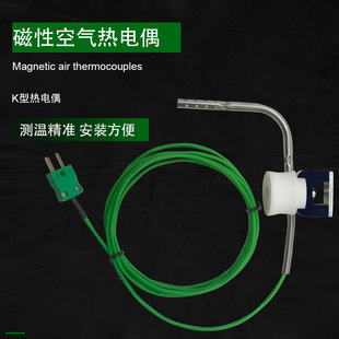 炉温跟踪仪测温线K型热电偶探头粉末涂装测试线PA0055/0056/0059