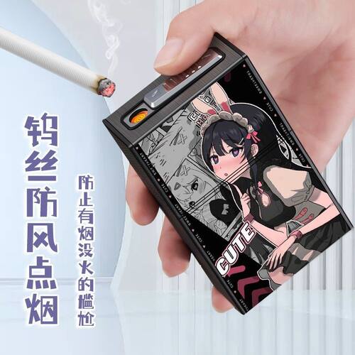 可爱卡通烟盒打火机一体式