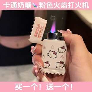 可爱hellokitty凯蒂猫打火机糖果造型防风充气卡通七夕送男友礼物