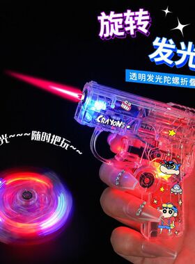透明带灯陀螺枪打火机折叠旋转解压防风新款创意个性送男友充气潮